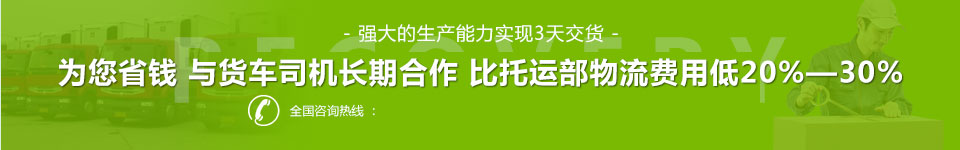 勁強：強大的生產能力實現三天交貨